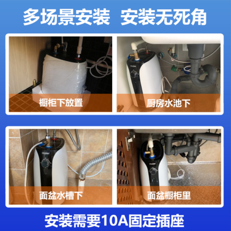 海尔热水器电速热小厨宝7升家用储水式上出水即速热2200W1级能效防电墙技术金刚三层胆ES7-Super2A高清大图