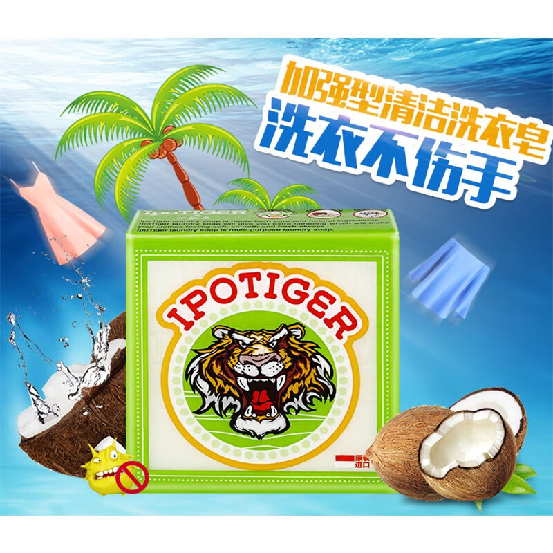 印榈虎婴儿洗衣皂印尼进口超强去污宝宝肥皂儿童专用护衣护色200g*5块高清大图