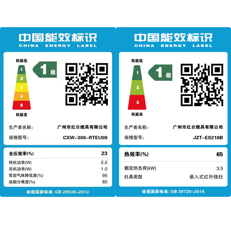 红日(RedSun)烟灶套装家用油烟机燃气灶组合厨电套装22立方大吸力红外线节能灶套餐RTEU09+ES218B 天然气