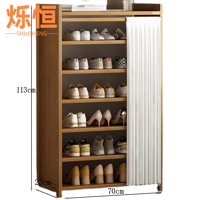 烁恒 鞋子收纳柜 七层70*23*113 个高清大图