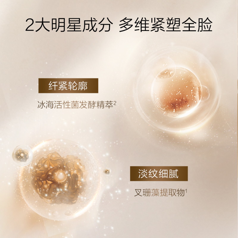 珀莱雅 紧致肌密精华水150ml高清大图