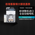 西门子（SIEMENS）TQ507C02咖啡机小型家用意式全自动研磨一体独立