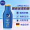 妮维雅 防晒隔离润肤露SPF30++75ml