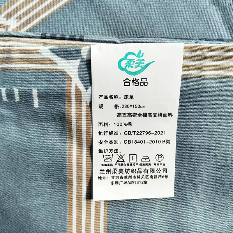 柔美床单230*150cm 高支高密全棉高支棉面料 条