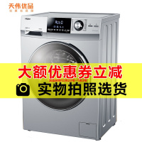 【二手99新】 Haier/海尔G90878BX12S全自动家用9公斤滚筒洗衣机云熙系列直驱变频节能电机双喷淋