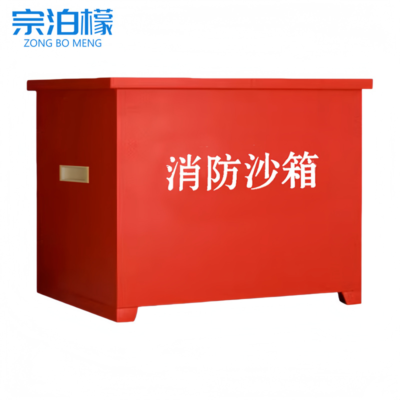 宗泊檬 消防沙箱钢制600*400*400mm个