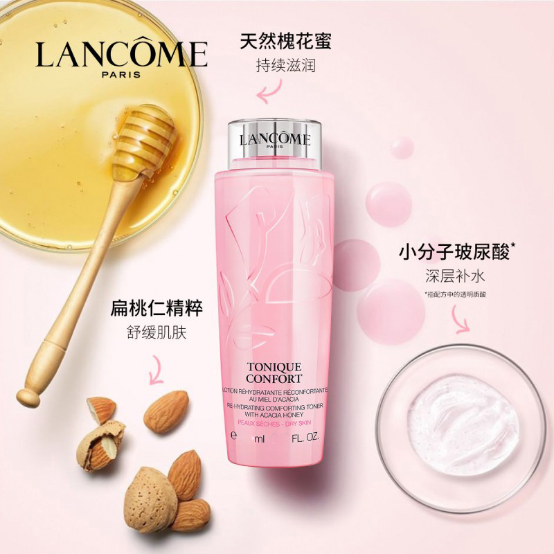 兰蔻 LANCOME 粉水新清滢柔肤水50ml 补水保湿深层滋润 护肤品化妆品化妆水爽肤水冬季保湿补水