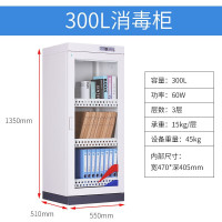 档案臭氧消毒柜 300L 钢化玻璃门 60W