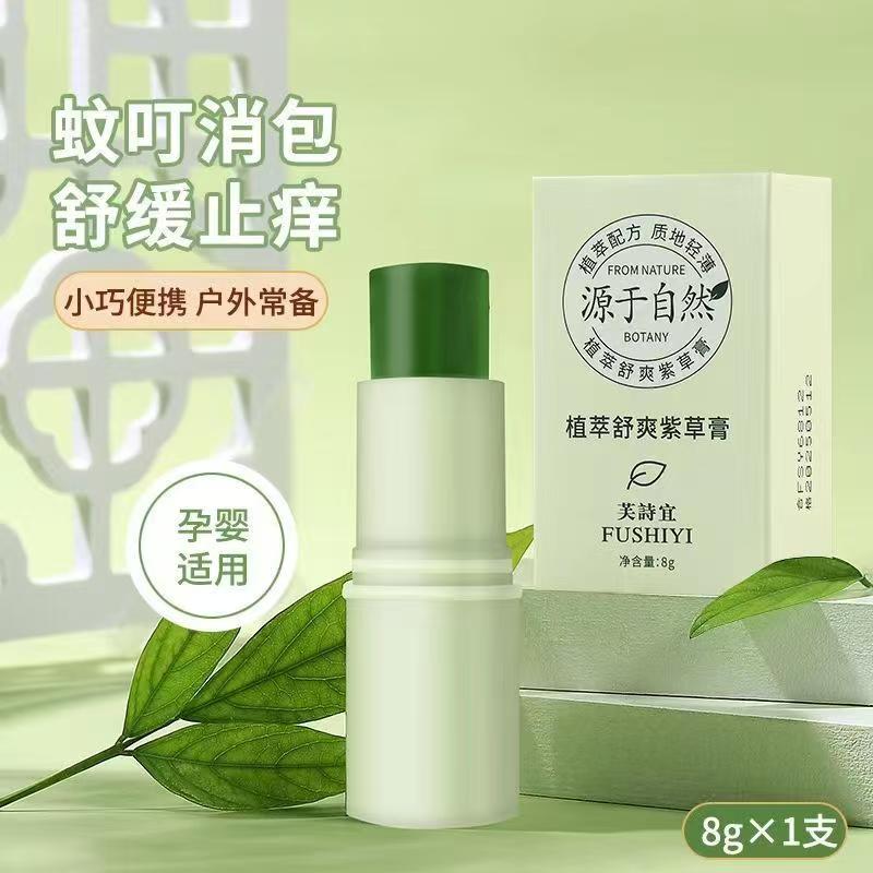 组合套餐:紫草膏8g*3支+鼻吸清凉膏2ml*5支