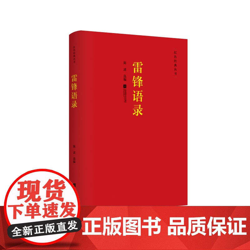 毛泽东诗词 精选毛泽东诗词代表性作品29首,分章讲解 详高清大图