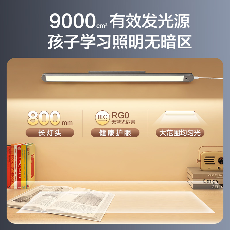 美的浩瀚光台灯护眼学习专用壁挂式学生儿童磁吸长条灯LED灯台灯护眼学习专用书桌磁吸灯酷毙灯宿舍床头学习专用高清大图