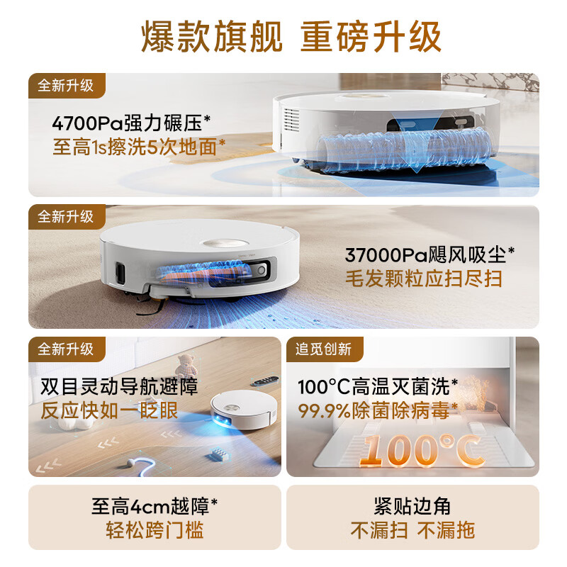 S60Pro[11.11]扫地机器人扫拖一体自动清洗最新款[高速滚筒]洗地机吸拖洗一体水箱版高清大图