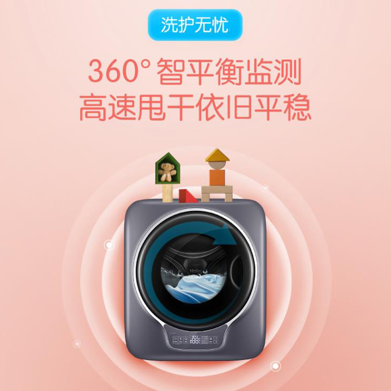 [99特卖]海尔(Haier) EGM30717MAX1U1 壁挂洗衣机小型迷你除菌全自动婴儿儿童内衣裤迷你洗衣机