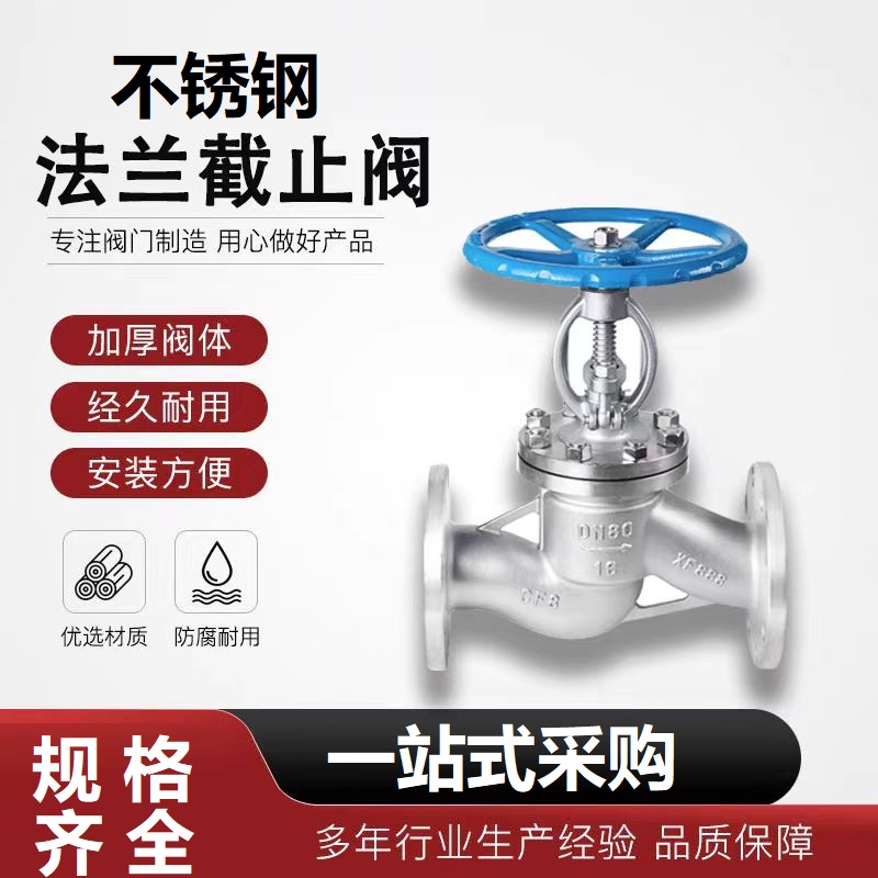 中锦科技 不锈钢法兰球阀DN80 [3寸]304材质 台