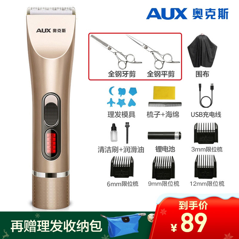 奥克斯(AUX)理发器电推剪头发神器充电式电推子神器大人电动剃头刀自己家用男 香槟金A8高清大图