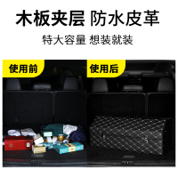 [补贴10%]汽车后备箱收纳箱车载储物盒车用整理箱尾箱置物车内装饰用品大全