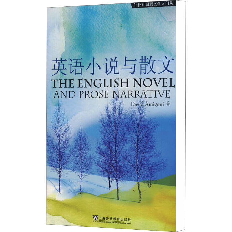 【M】英语小说与散文-9787544611862