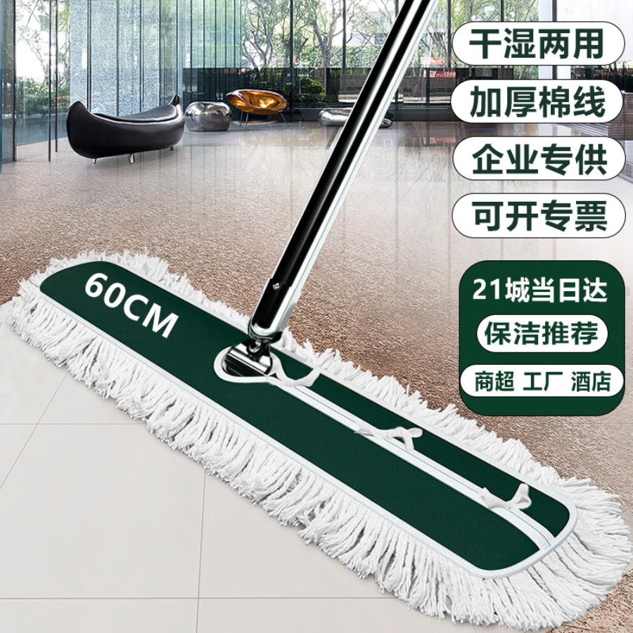 商用平板拖把60CM大号尘推木地板大理石瓷砖保洁吸水棉纱拖布排拖