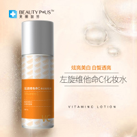 美丽加芬(BEAUTY PLUS) 左旋维他命C化妆水98ml(保湿补水 收缩毛孔 补水提亮)