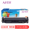 艾洁 CRG046BK硒鼓黑色商务版 适用佳能iCMF735Cx iC MF732Cdw LBP654Cx