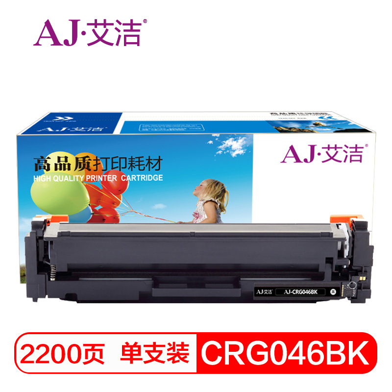 艾洁 CRG046BK硒鼓黑色商务版 适用佳能iCMF735Cx iC MF732Cdw LBP654Cx
