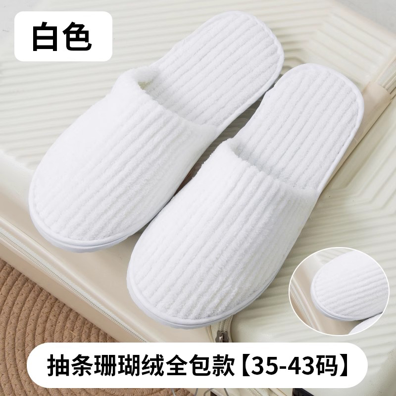 加加林一次性拖鞋待客拖鞋5双 酒店宾馆美容院防滑加厚便携地板拖鞋 5双/包(10包起售)