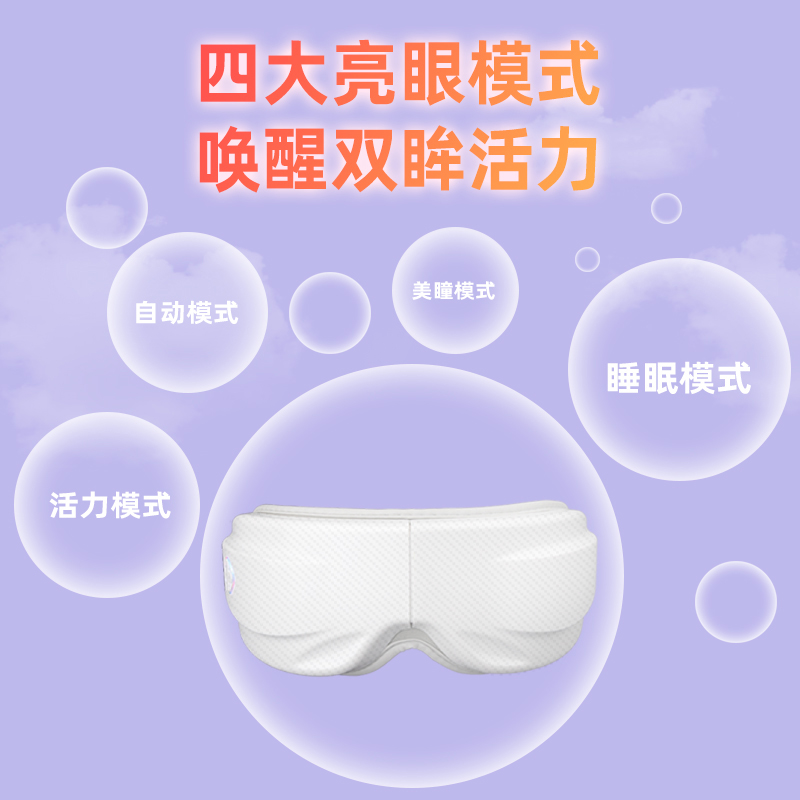 智能音乐护眼按摩仪 MKG16高清大图