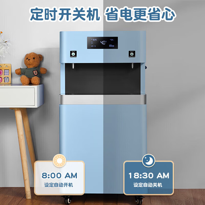 特睿思(TERUISI)幼儿园饮水机 直饮水机学校专用直饮机商用学校烧水机大型不锈钢双温开水器 GK-2YE RO反渗透