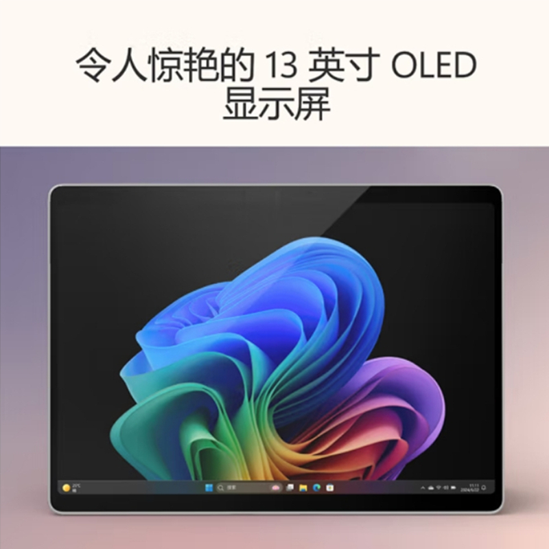 [配原装键盘+触控笔]微软(Microsoft)全新Surface Pro第11版 骁龙X Elite 16G 512G 沙漫金二合一平板笔记本电脑 学生平板 AIPC Pro11