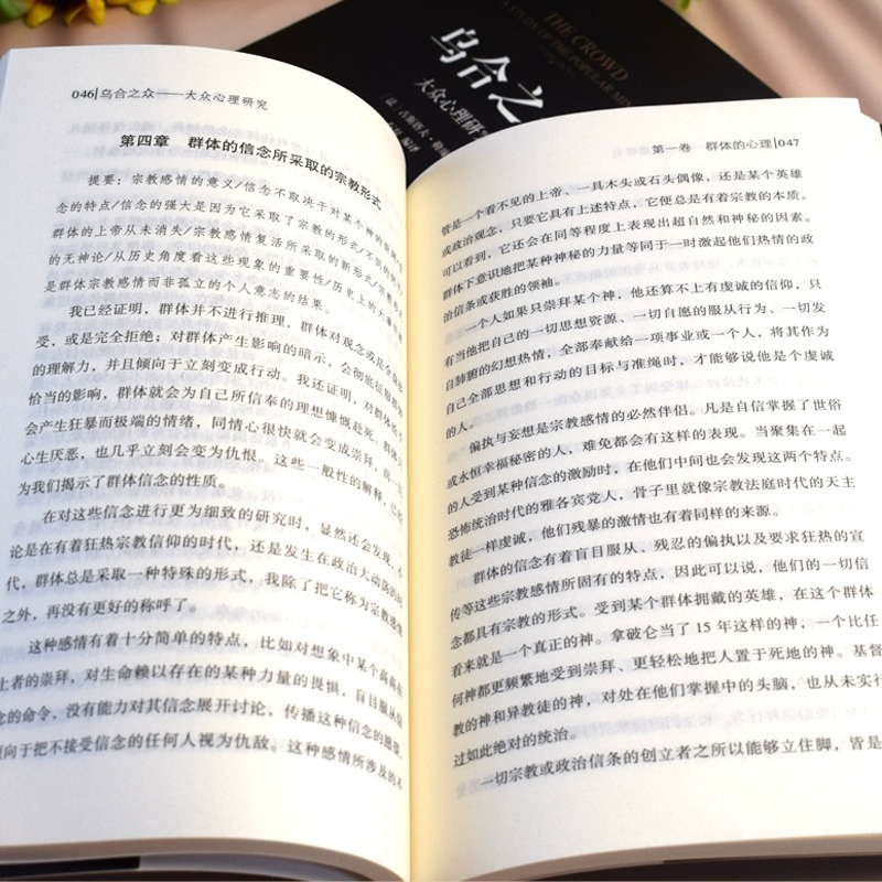 [3册]自卑与超越+乌合之众+梦的解析 [正版]乌合之众梦的解析自卑与超越大众心理研究入门基础书人际交往心理学书籍大众心高清大图