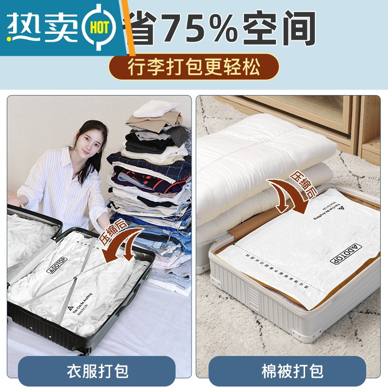 敬平抽真空收纳压缩袋收衣服羽绒服被子的搬家打包行李箱旅行专用袋子 [全能特惠11件套]2特大4中4小号 送电泵 大号(1
