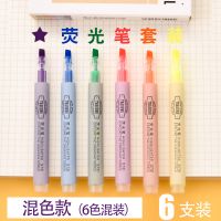 得力双头柔彩荧光标记笔学生笔记背书笔记划重点荧光笔可爱 韩版 经典单头款(6只装)