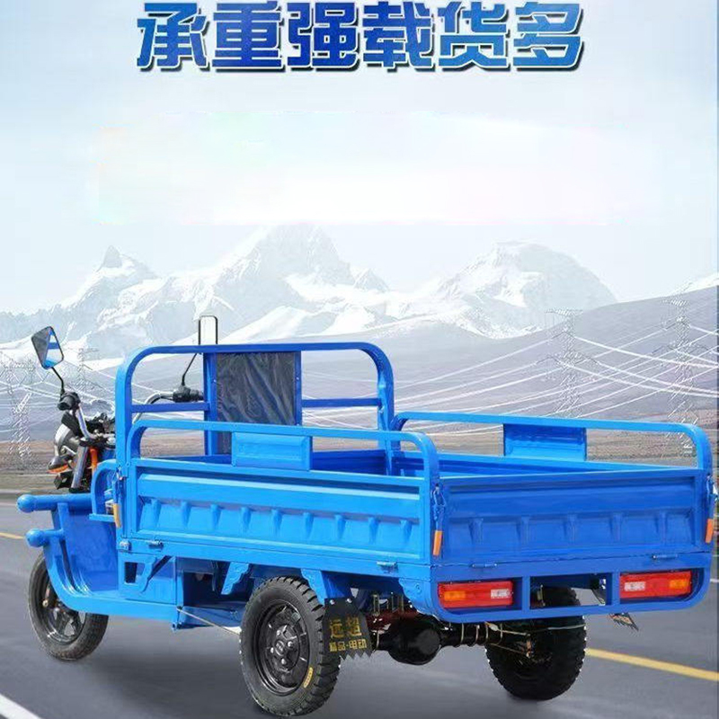 远超 电动三轮车 车厢长1.8m电机功率:1200W电池60V/52Ah续航80km高清大图