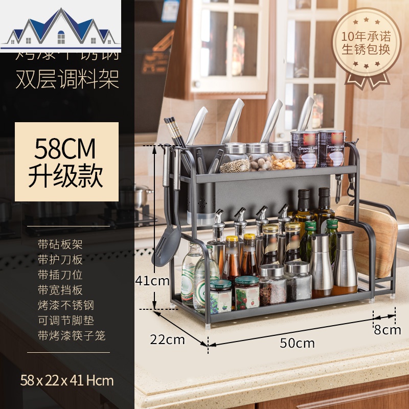 不锈钢厨房置物架黑色调味调料架多功能收纳架刀架用品家用大全_462 二层58CM长+4钩【带砧板架】