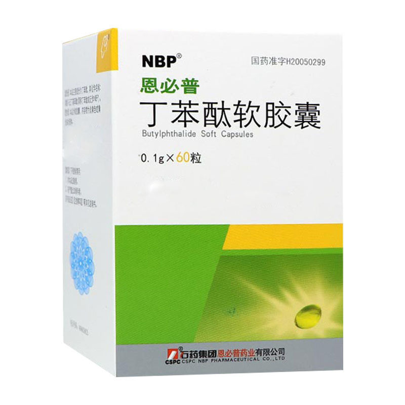 恩必普丁苯酞软胶囊 0.1g*60粒/盒