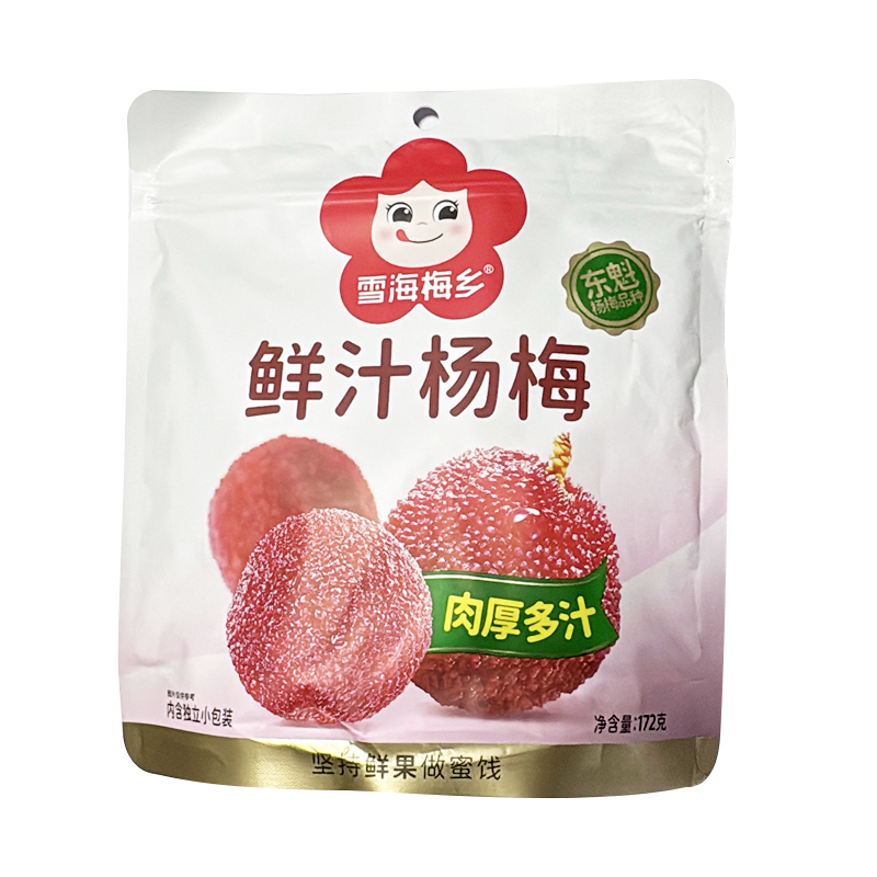 雪海梅乡 鲜汁杨梅 172g量贩 休闲零食 零食 蜜饯 果干 果脯 杨梅 梅子 健康低脂 办公室休闲零食