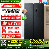美菱(MELING) BCD-532WPCX对开门冰箱