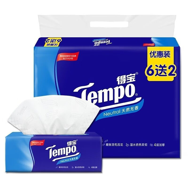 得宝软抽天然无香抽纸90抽*4层【6+2包装】