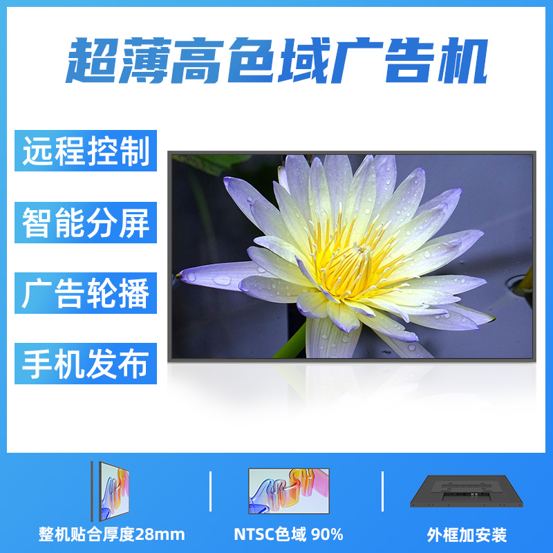 钮鹿客 65英寸 薄款壁挂广告机 高色域 纯平面 贴墙安装 高清液晶 数字标牌 海报机 安卓一体机高清大图