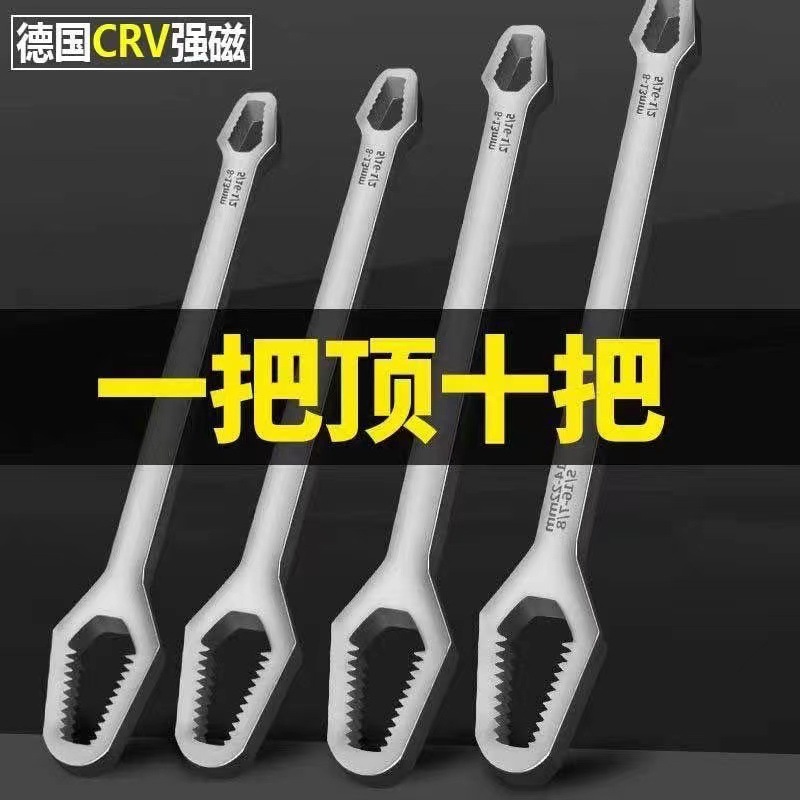 儵忽 万能扳手 万能扳手3-17MM[银色]1个高清大图