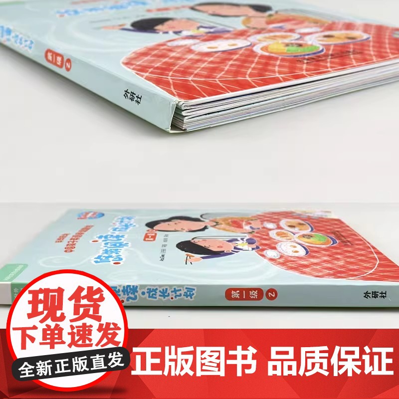 悠游阅读成长计划第一级点读版二三四级赠光盘+亲子共读指导手册 自然拼读法英语学习分级阅读故事书小学生课外阅读 第一级高清大图