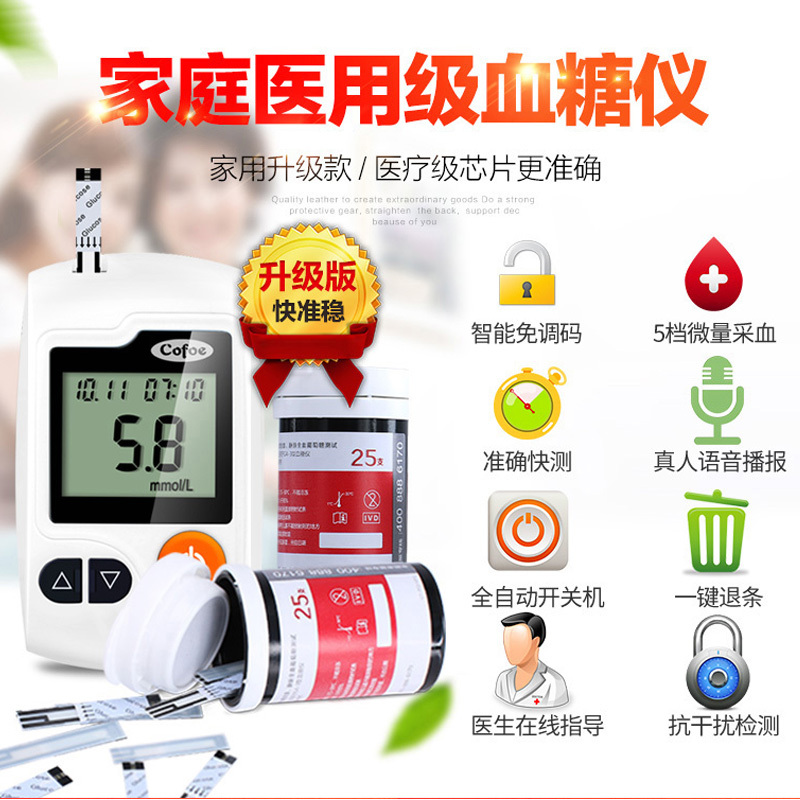 家用可孚通用GA-3血糖测试仪医用测高血糖孕妇试纸试条