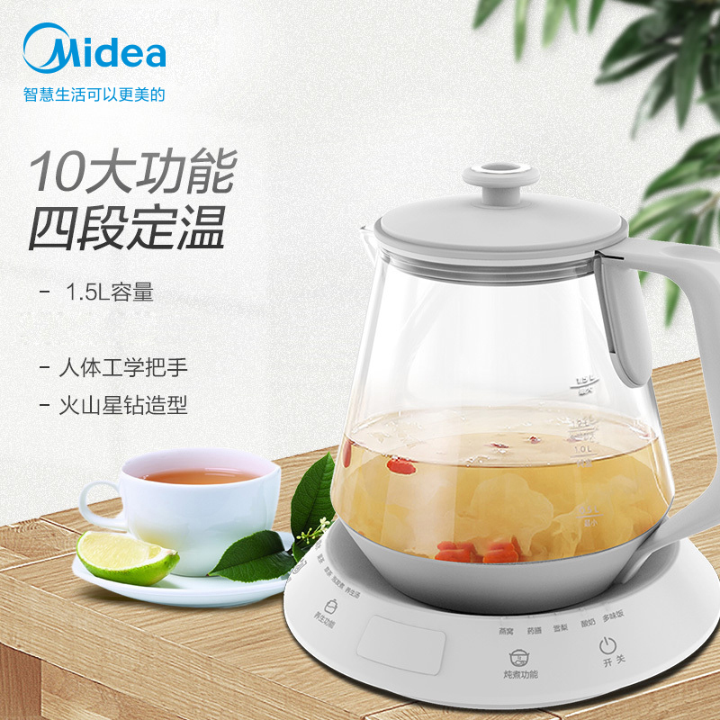 美的(Midea)养生壶电水壶1.5L玻璃加厚烧水壶电热水壶智能花茶壶冲奶壶煮茶壶多功能水壶YS15Colour521