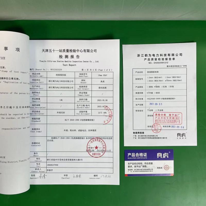 典虎 绝缘胶垫地垫 dy10.6 卷高清大图
