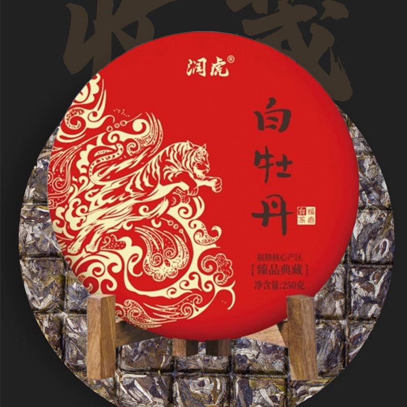 润虎茶叶白茶2019年白牡丹正宗福鼎老白茶饼茶叶臻品典藏白牡丹500g高清大图