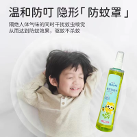 小浣熊儿童驱蚊花露水艾草香195ml清凉止痒款宝宝婴儿适用户外便携防蚊虫专用驱蚊液