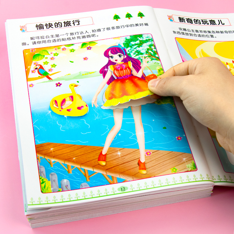 [正版]换装贴纸 女孩喜欢的贴纸书0-6岁小女孩小公主换装贴纸书全套益智认知游戏粘贴纸幼儿园儿童专注力培养左右脑开发动高清大图