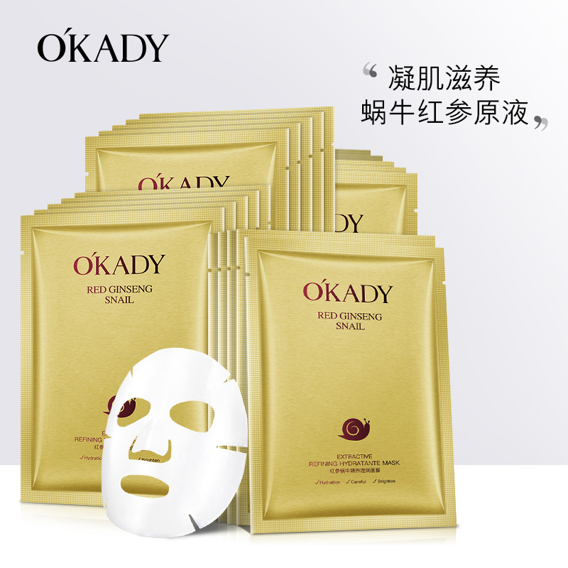 OKADY 红参蜗牛臻养滢润面膜5片