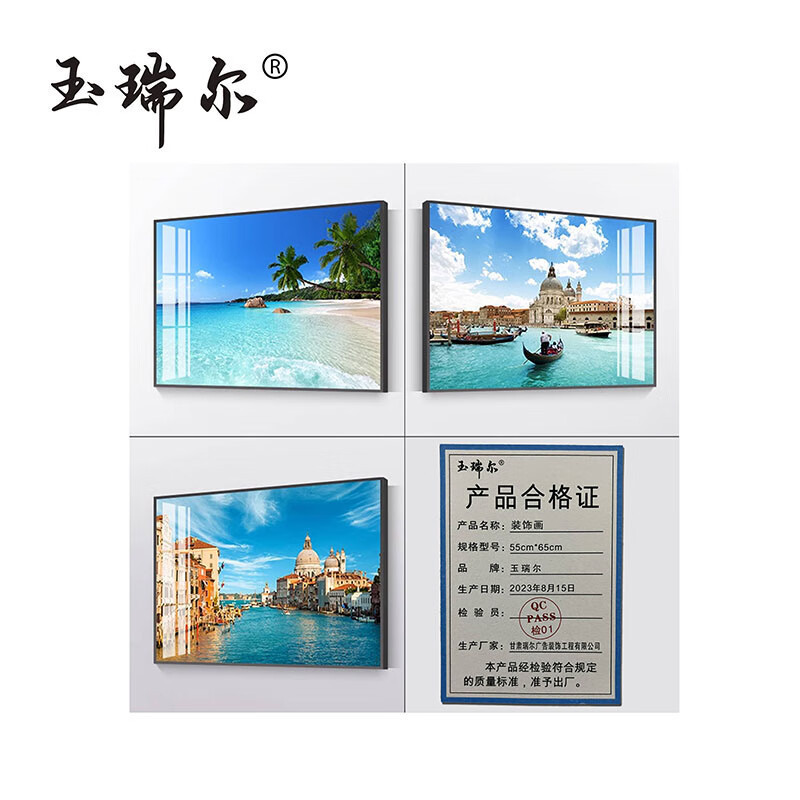 玉瑞尔装饰画挂画(可定制)1000mm*500mm幅高清大图