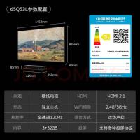 (SKYWORTH) 65Q53L 120HZ高刷壁纸电视